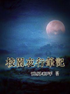 漫漫长夜